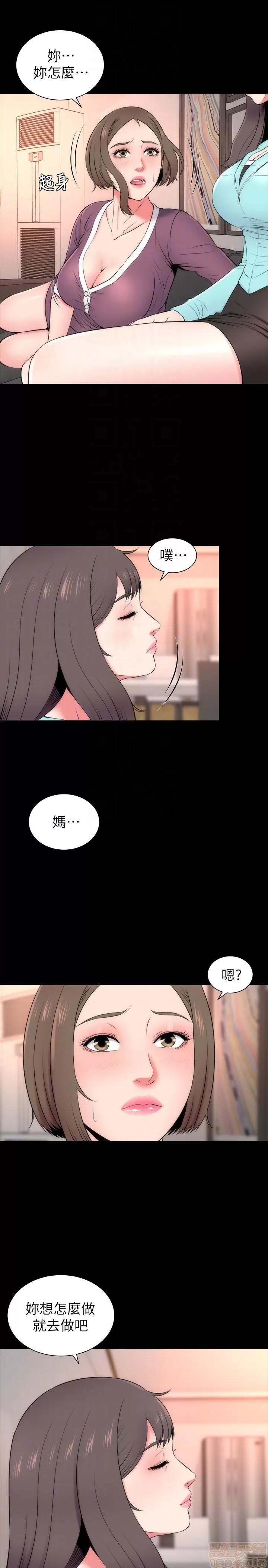 隔壁母女 隔壁母女 11-15 第110页