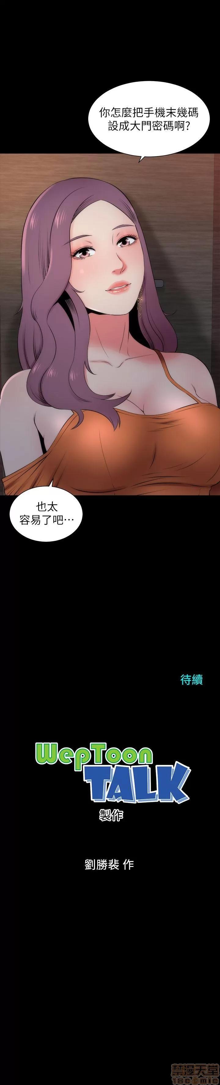 隔壁母女 隔壁母女 11-15 第115页