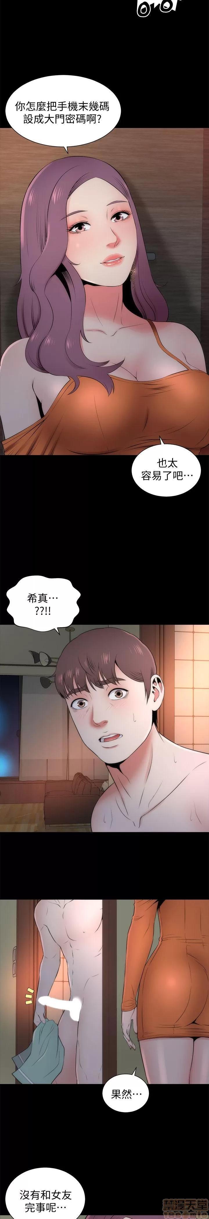 隔壁母女 隔壁母女 11-15 第117页