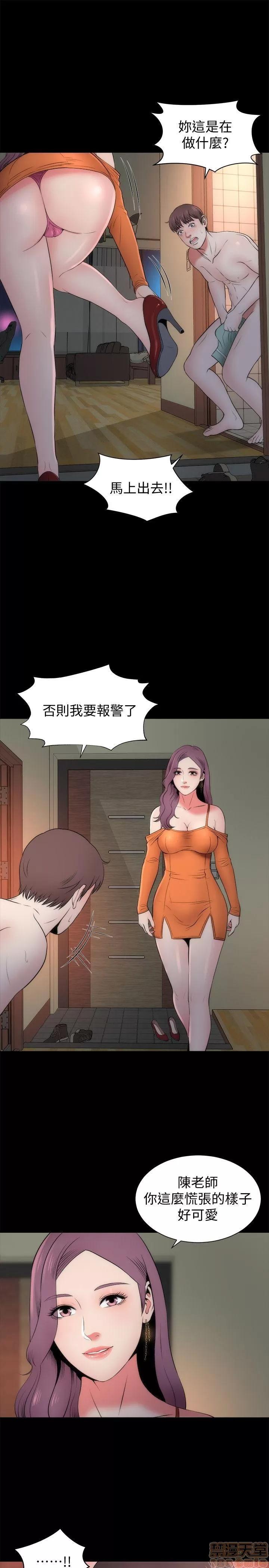 隔壁母女 隔壁母女 11-15 第119页