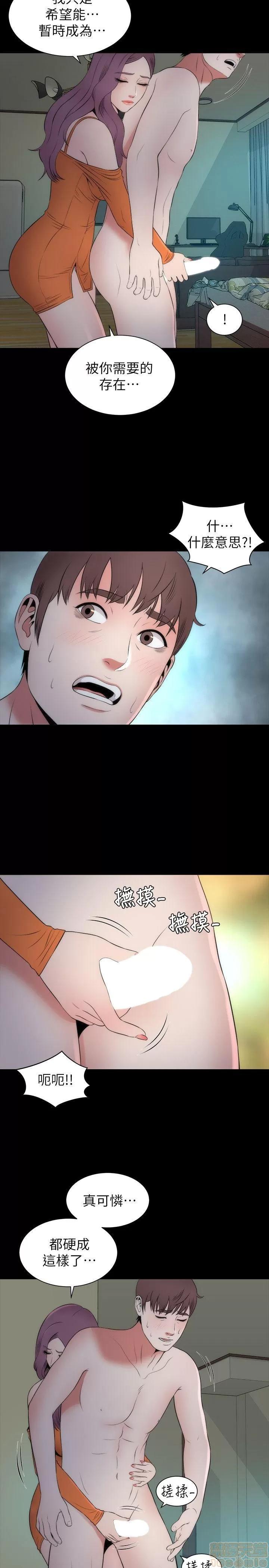 隔壁母女 隔壁母女 11-15 第123页