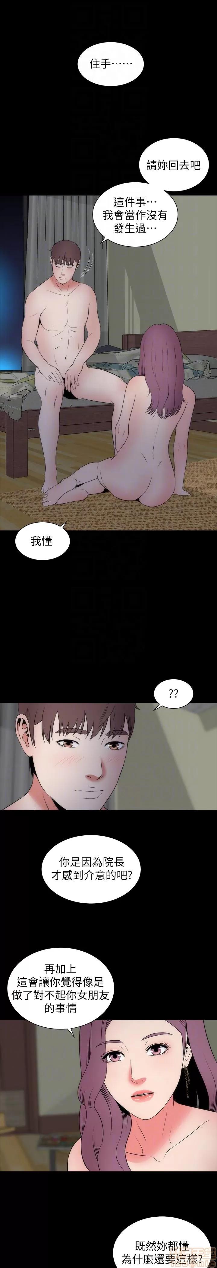 隔壁母女 隔壁母女 11-15 第140页