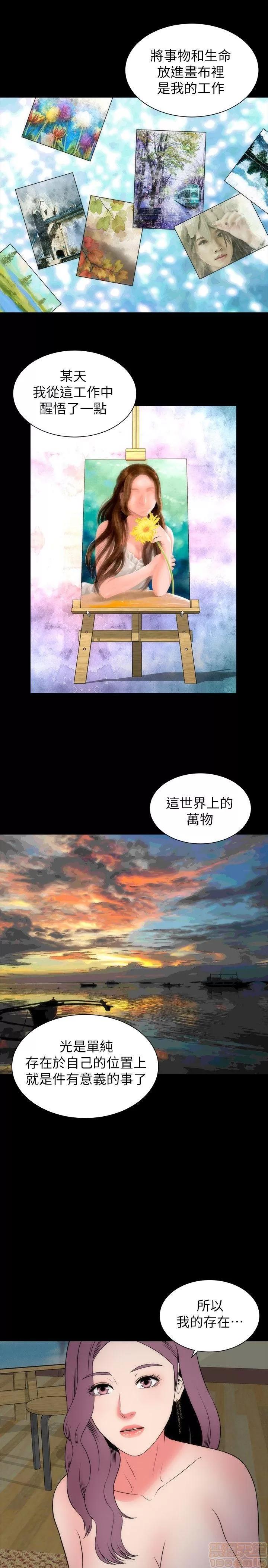 隔壁母女 隔壁母女 11-15 第143页