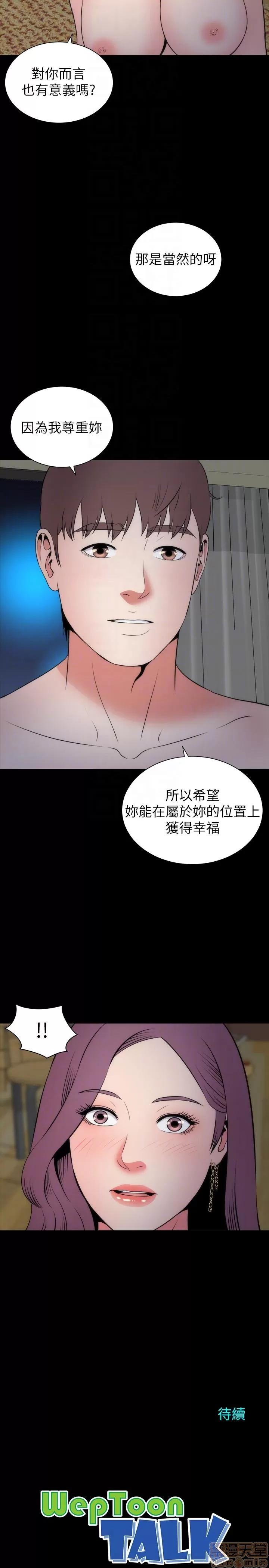 隔壁母女 隔壁母女 11-15 第144页