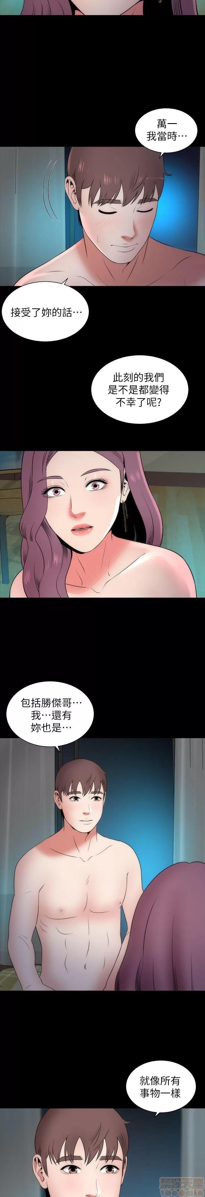 隔壁母女 隔壁母女 16-17 第2页