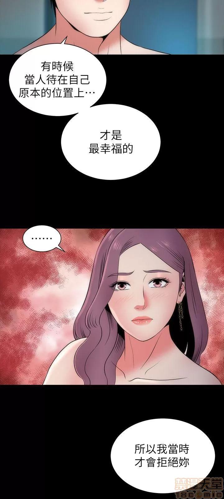 隔壁母女 隔壁母女 16-17 第3页