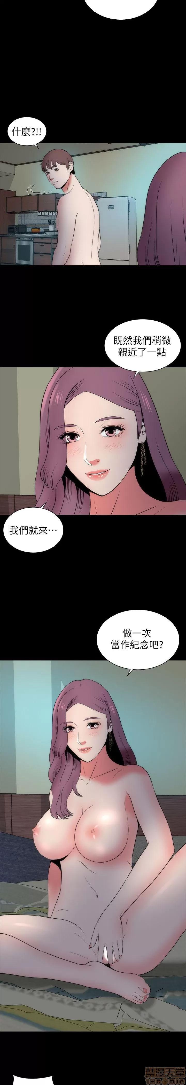 隔壁母女 隔壁母女 16-17 第8页
