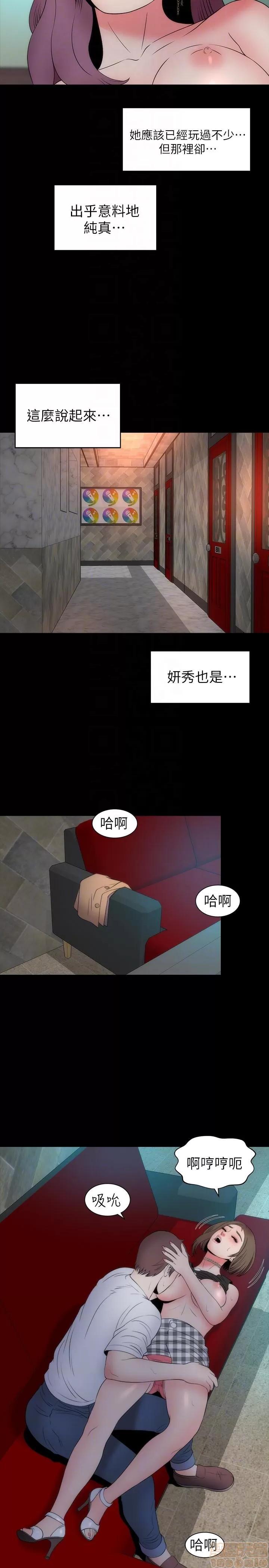 隔壁母女 隔壁母女 16-17 第11页