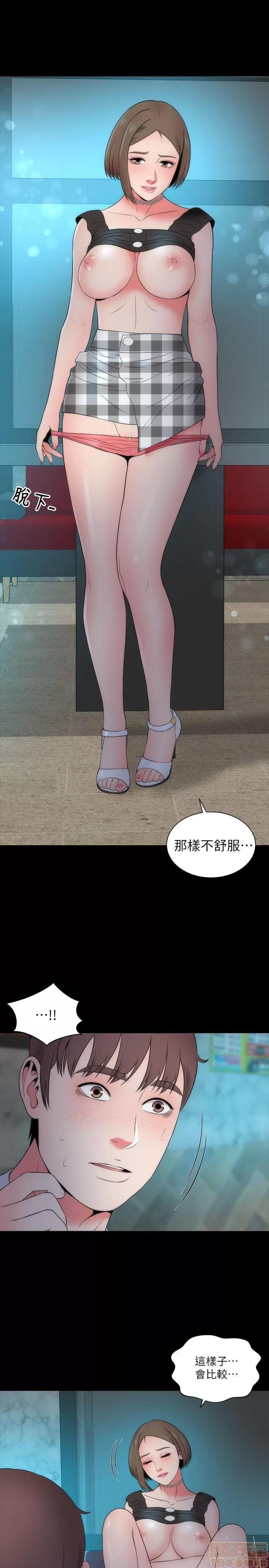 隔壁母女 隔壁母女 16-17 第16页