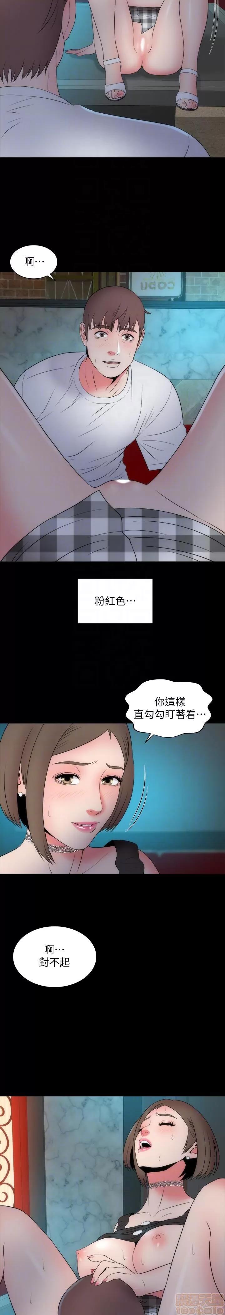 隔壁母女 隔壁母女 16-17 第17页