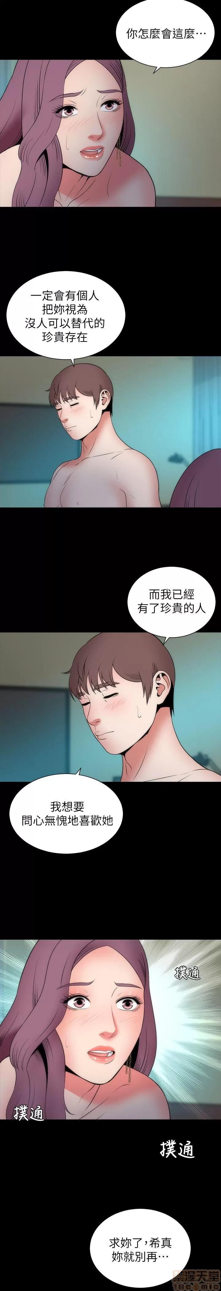 隔壁母女 隔壁母女 16-17 第20页