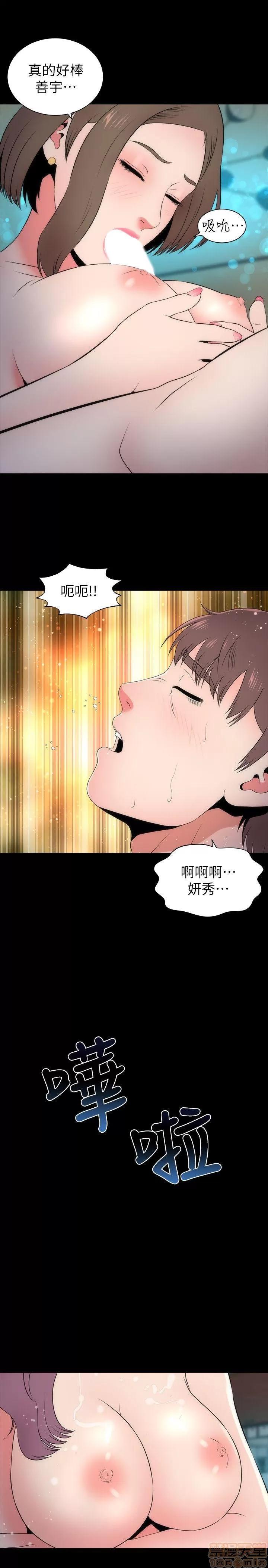 隔壁母女 隔壁母女 16-17 第28页