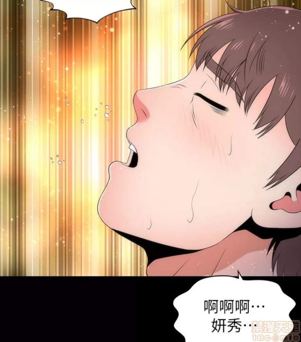 隔壁母女 隔壁母女 16-17 第35页