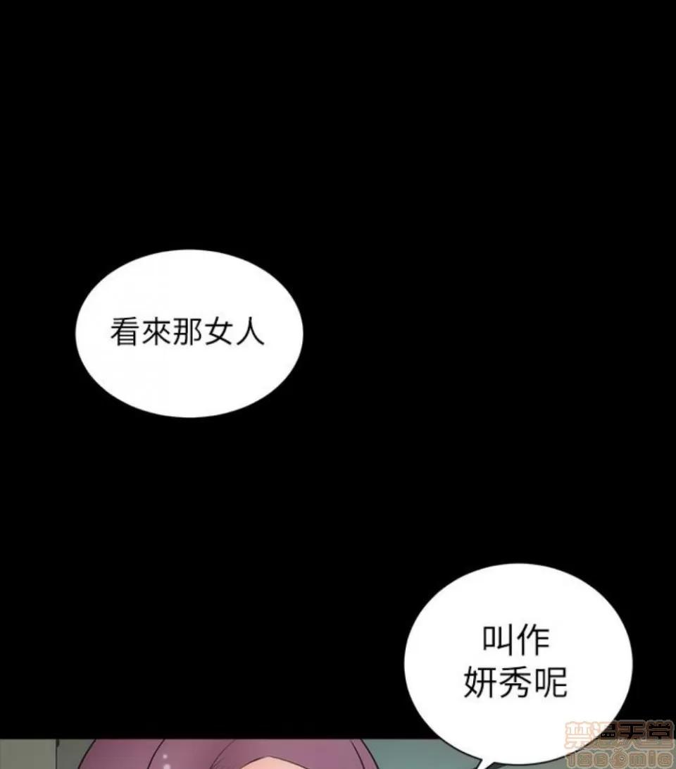 隔壁母女 隔壁母女 16-17 第37页