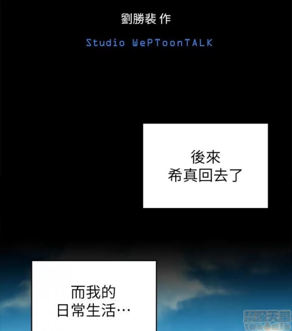 隔壁母女 隔壁母女 16-17 第49页
