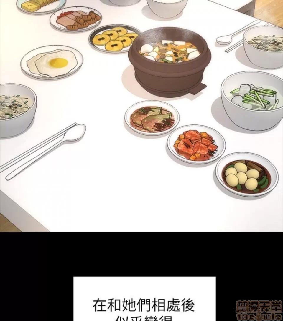 隔壁母女 隔壁母女 16-17 第59页