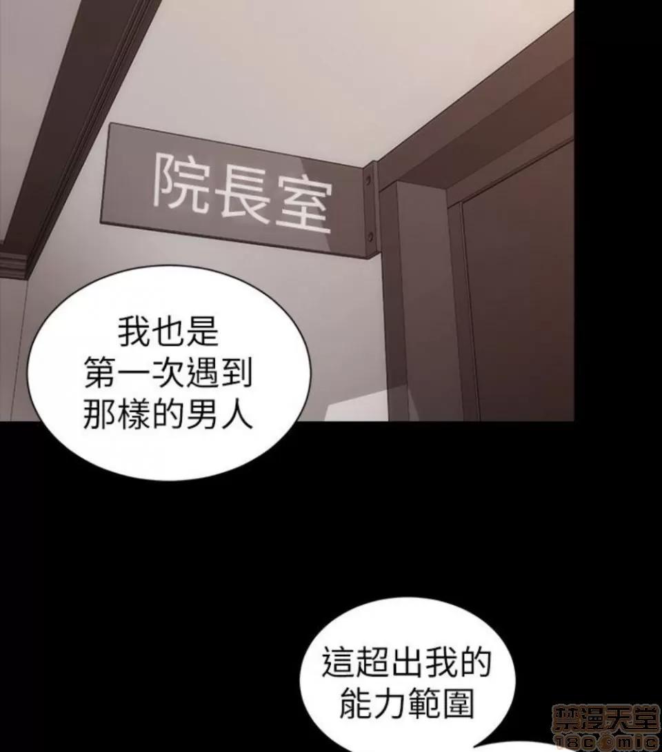 隔壁母女 隔壁母女 16-17 第64页