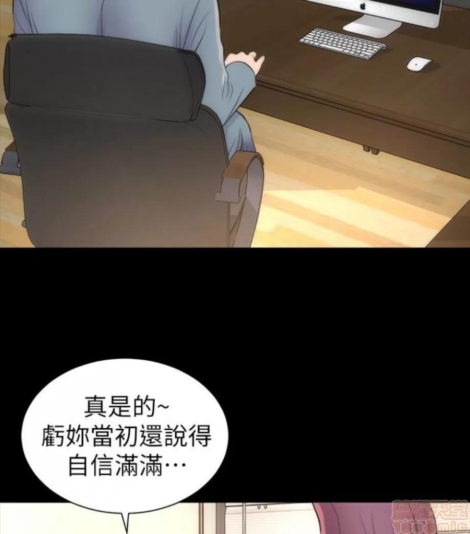 隔壁母女 隔壁母女 16-17 第66页