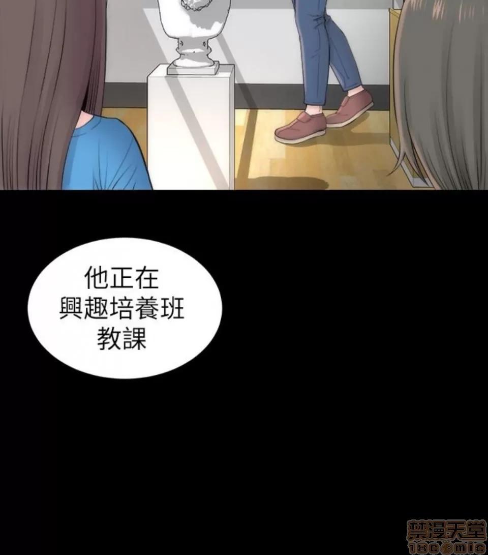 隔壁母女 隔壁母女 16-17 第71页
