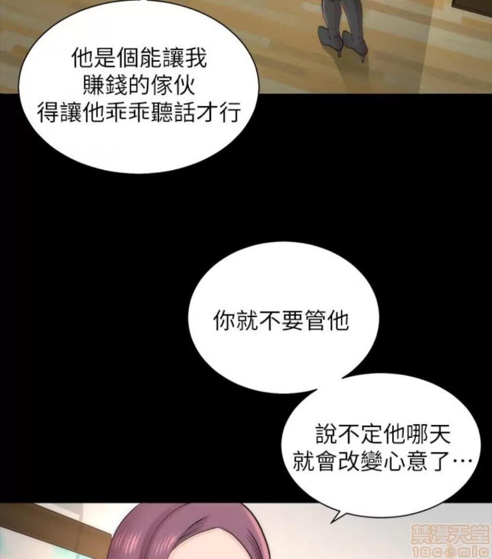 隔壁母女 隔壁母女 16-17 第73页
