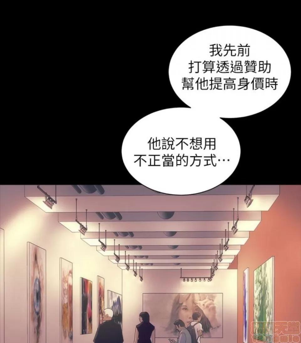 隔壁母女 隔壁母女 16-17 第76页