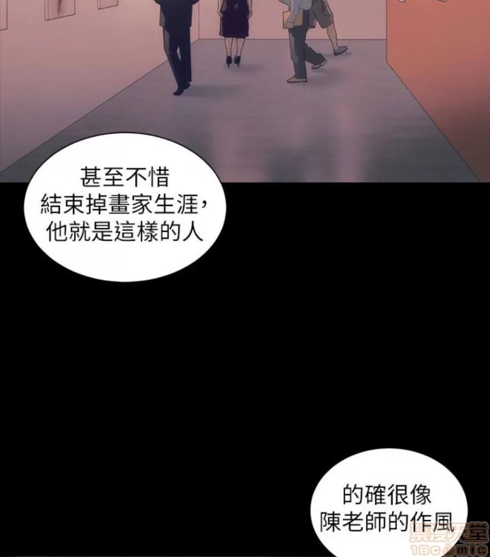 隔壁母女 隔壁母女 16-17 第77页