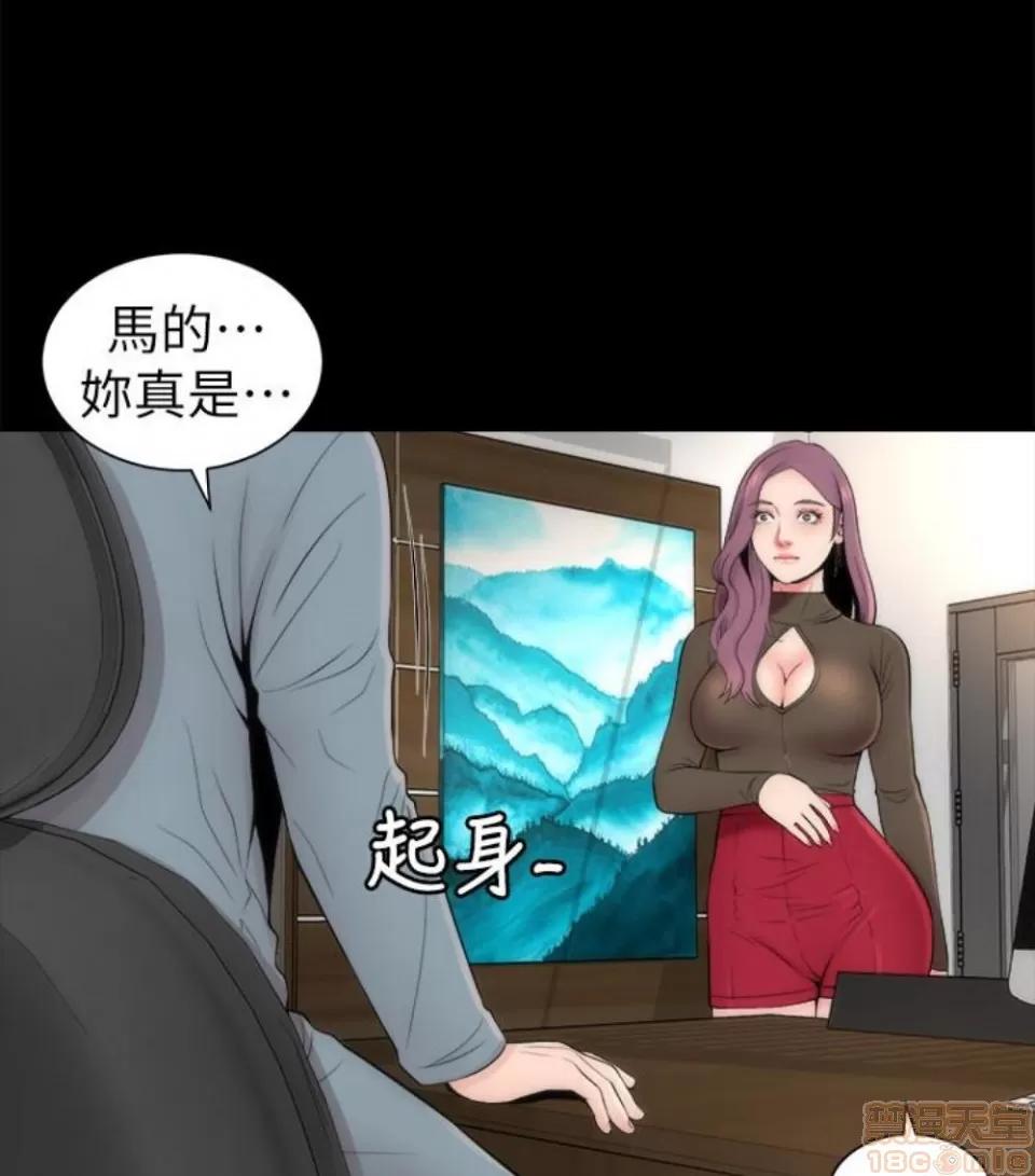 隔壁母女 隔壁母女 16-17 第80页