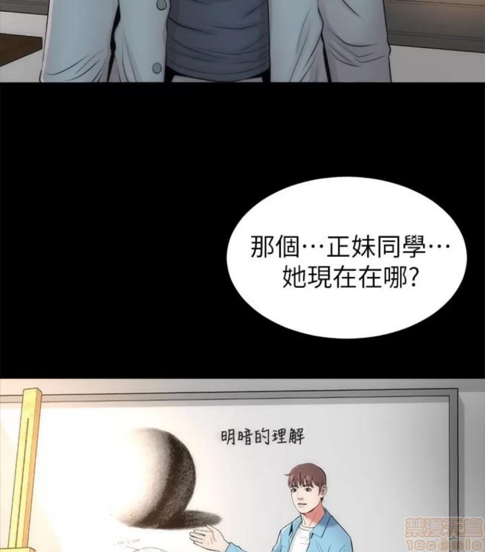 隔壁母女 隔壁母女 16-17 第82页