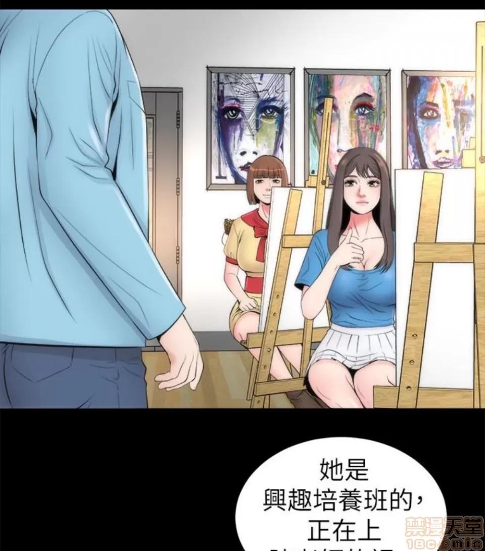 隔壁母女 隔壁母女 16-17 第84页
