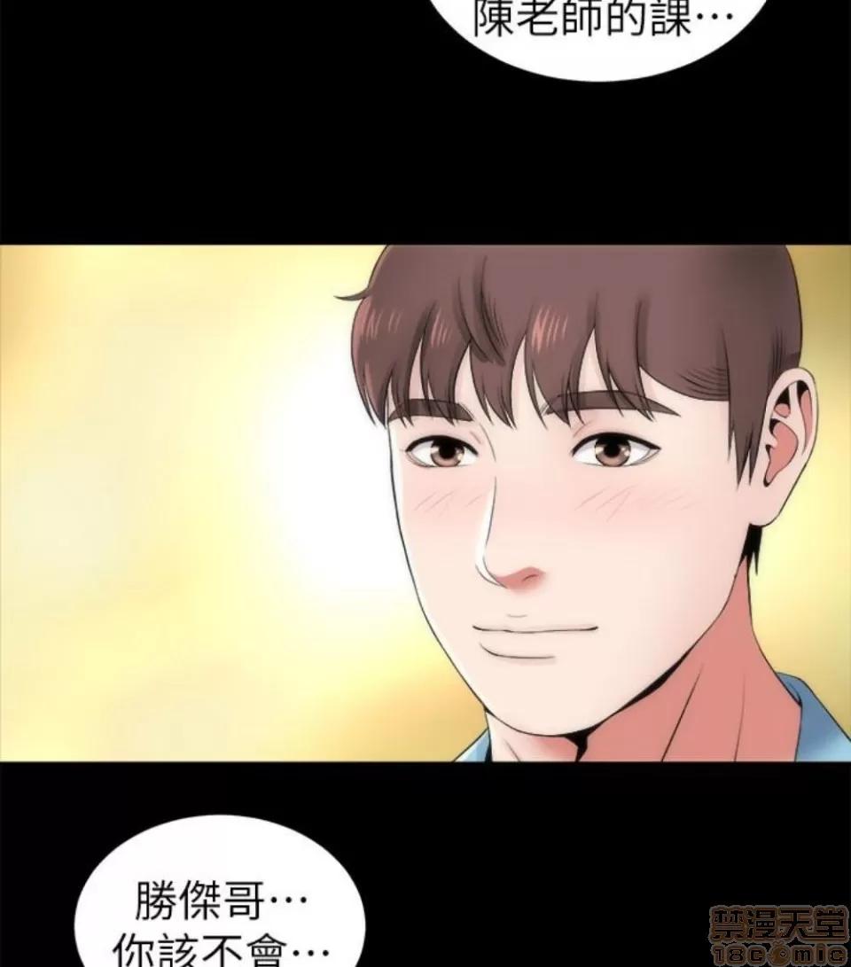 隔壁母女 隔壁母女 16-17 第85页