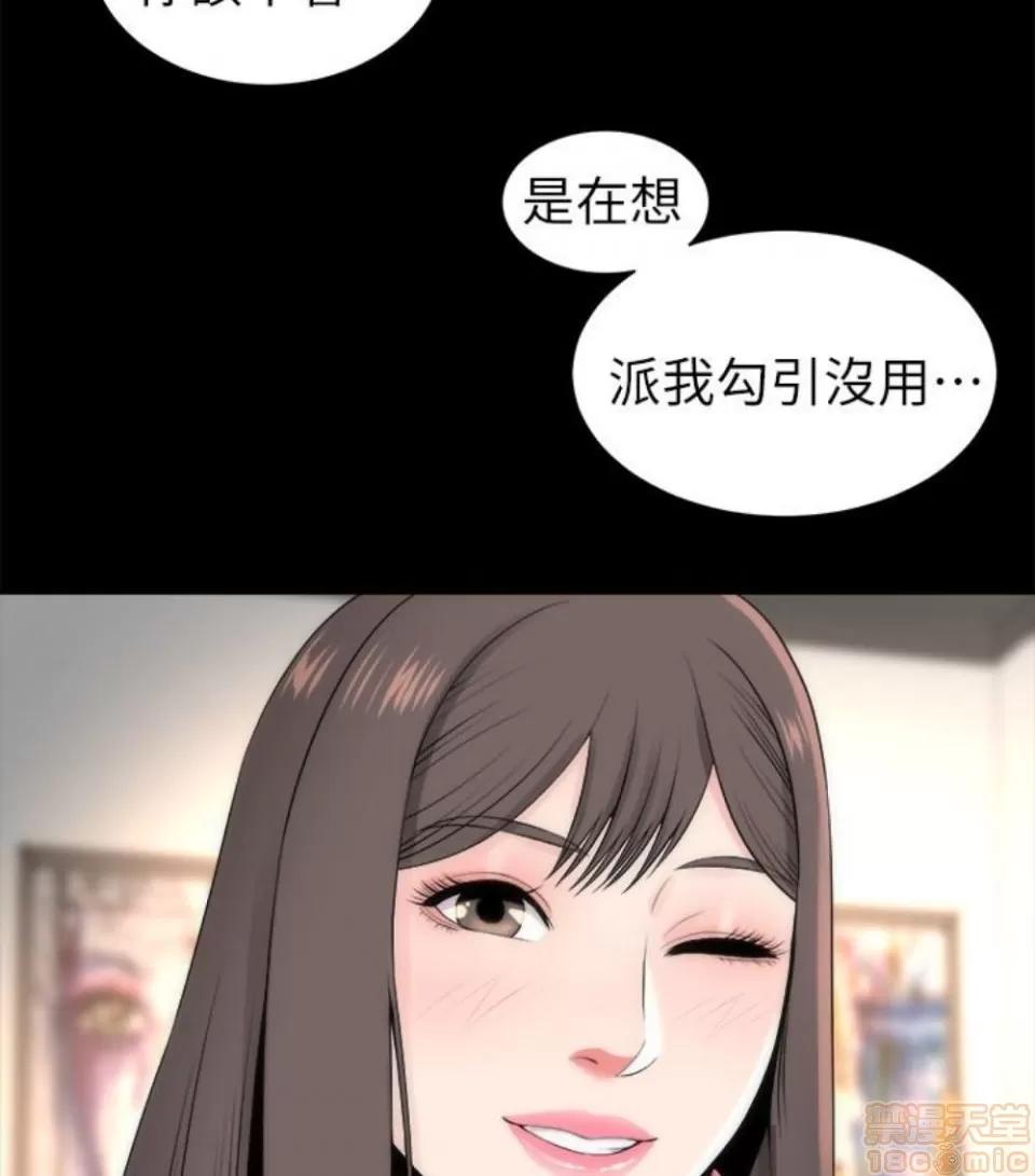 隔壁母女 隔壁母女 16-17 第86页