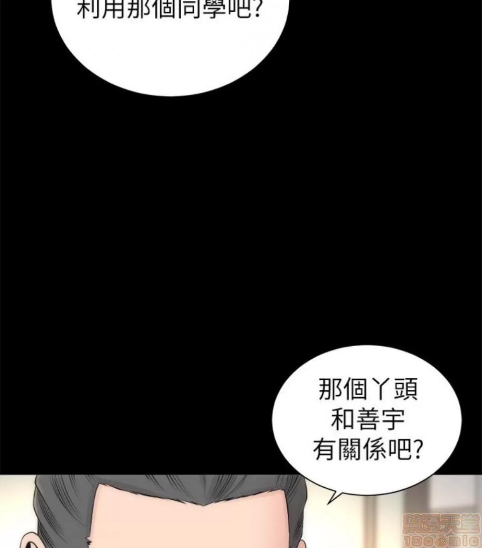 隔壁母女 隔壁母女 16-17 第88页