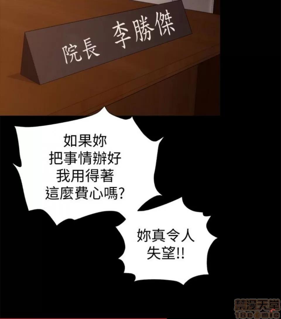 隔壁母女 隔壁母女 16-17 第95页