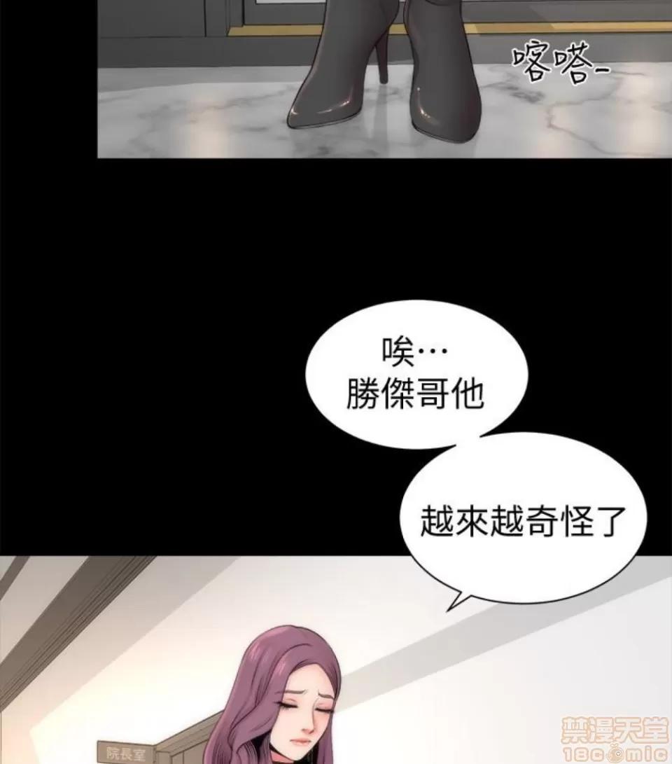 隔壁母女 隔壁母女 16-17 第97页