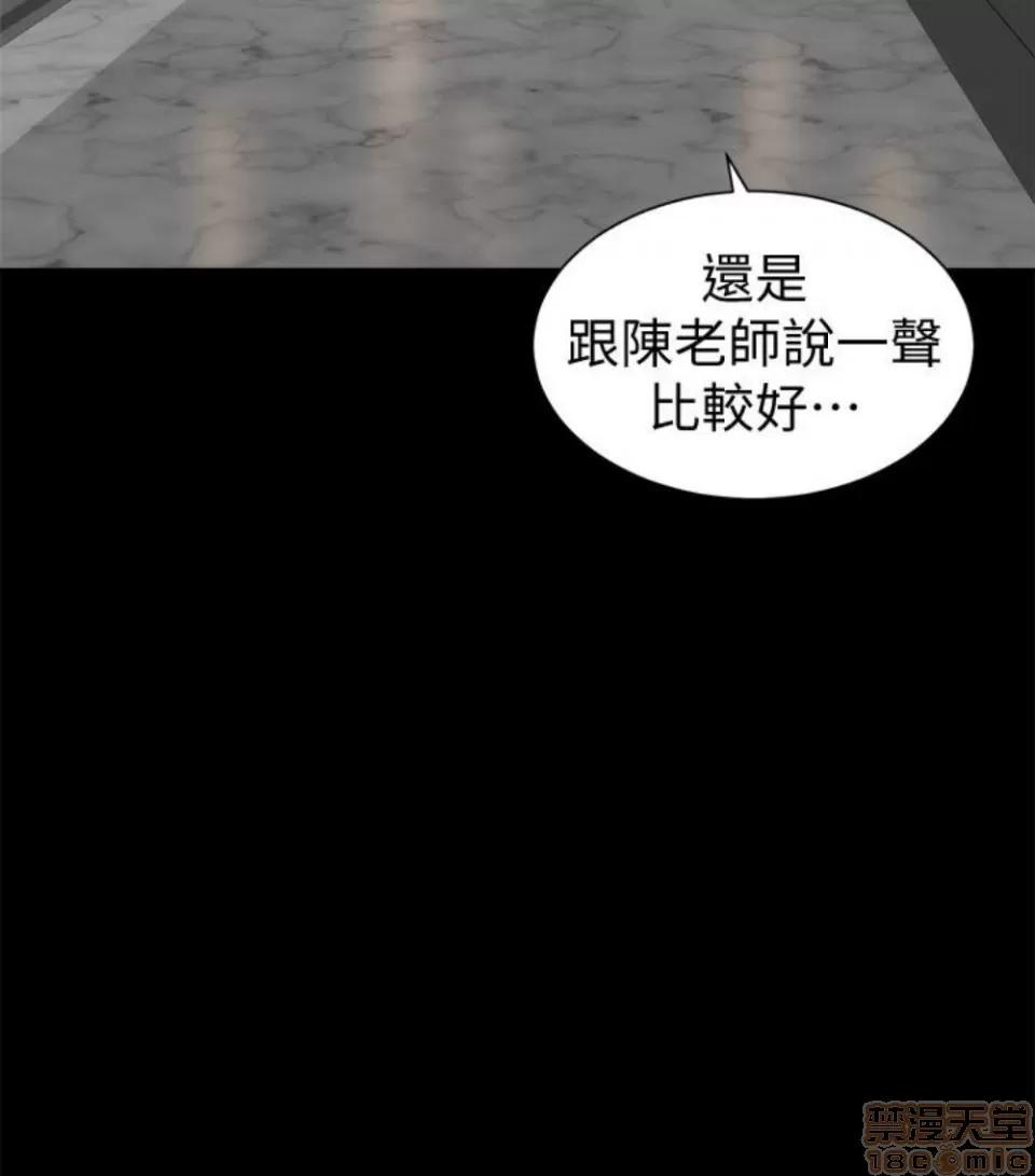 隔壁母女 隔壁母女 16-17 第100页