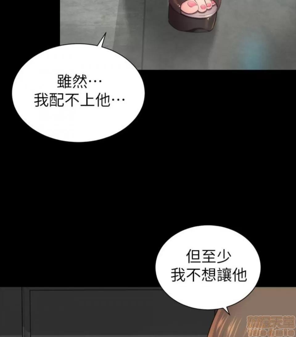 隔壁母女 隔壁母女 16-17 第118页