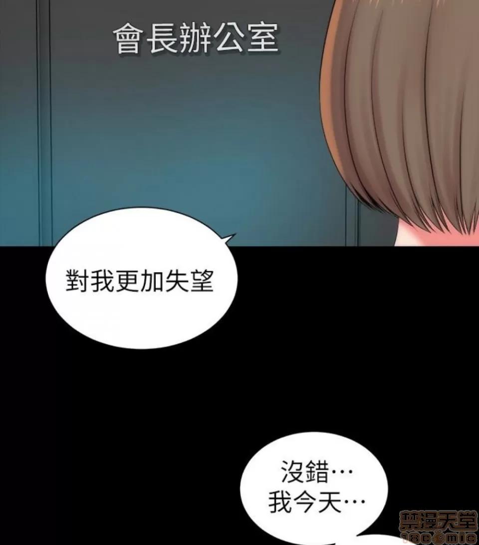 隔壁母女 隔壁母女 16-17 第119页