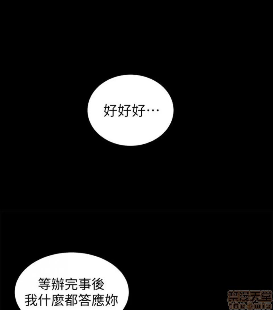 隔壁母女 隔壁母女 16-17 第127页