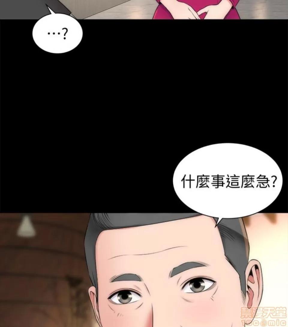 隔壁母女 隔壁母女 16-17 第130页