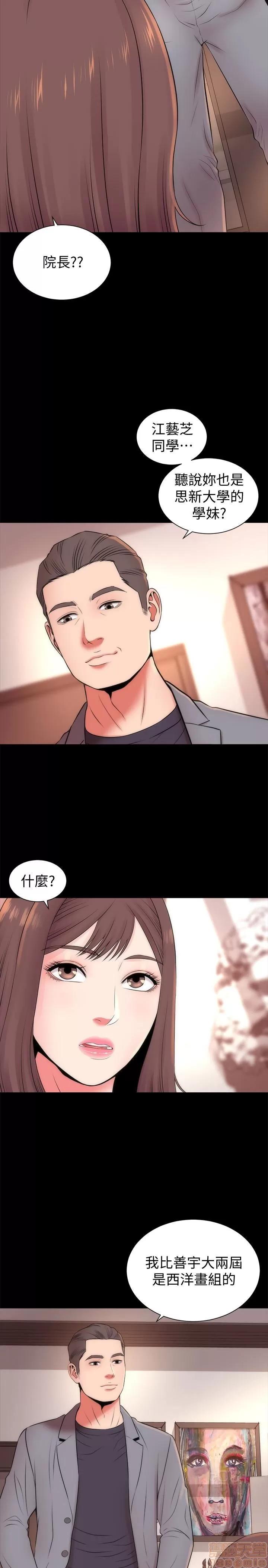 隔壁母女 隔壁母女 18 第2页