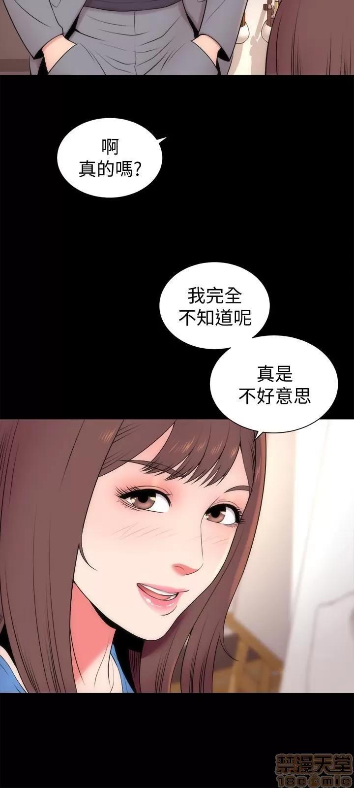 隔壁母女 隔壁母女 18 第3页