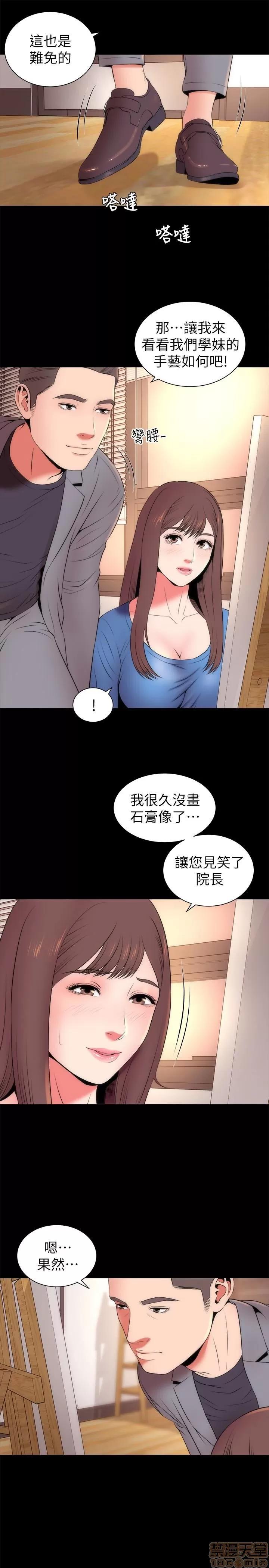 隔壁母女 隔壁母女 18 第4页