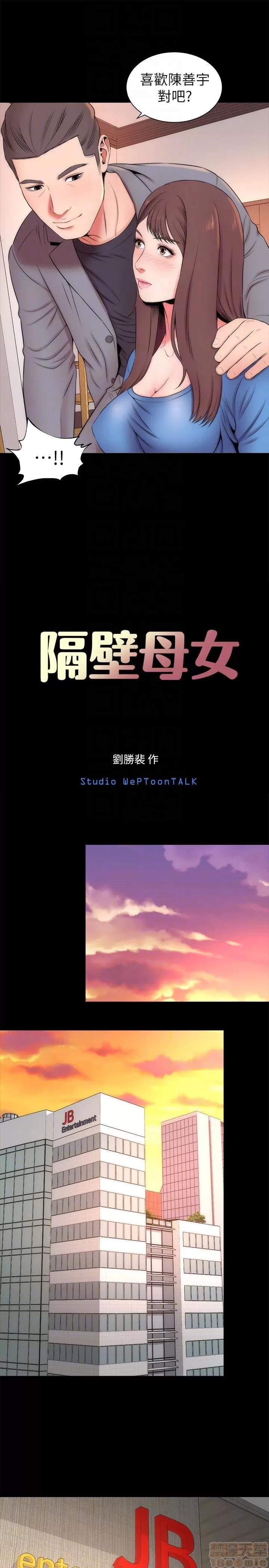 隔壁母女 隔壁母女 18 第7页