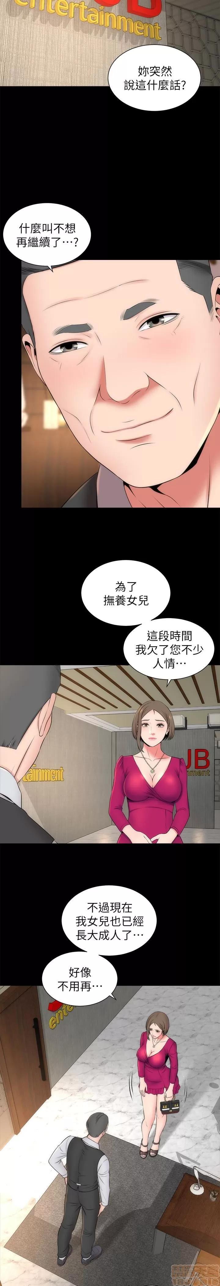 隔壁母女 隔壁母女 18 第8页