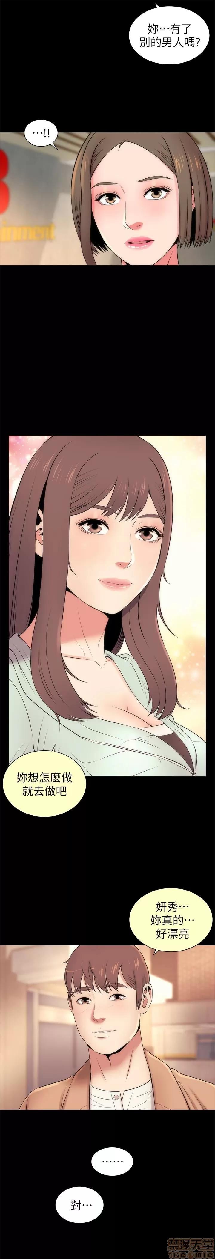 隔壁母女 隔壁母女 18 第10页