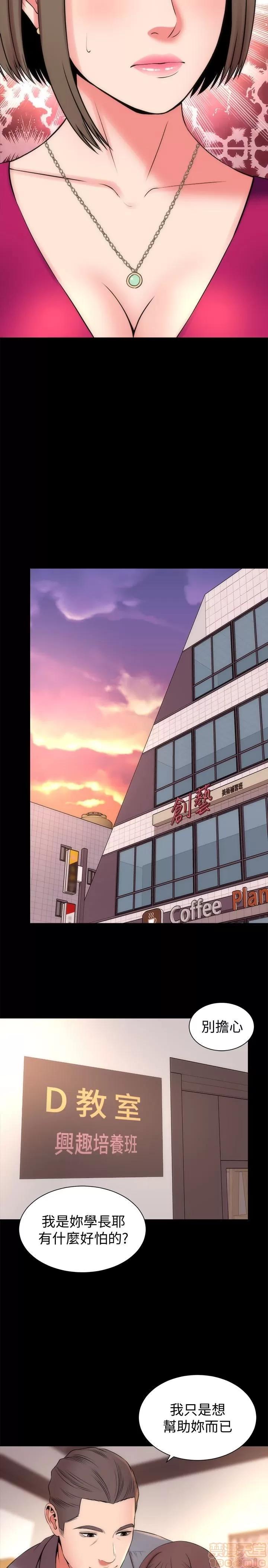 隔壁母女 隔壁母女 18 第14页