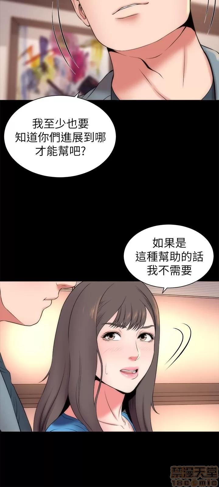 隔壁母女 隔壁母女 18 第18页