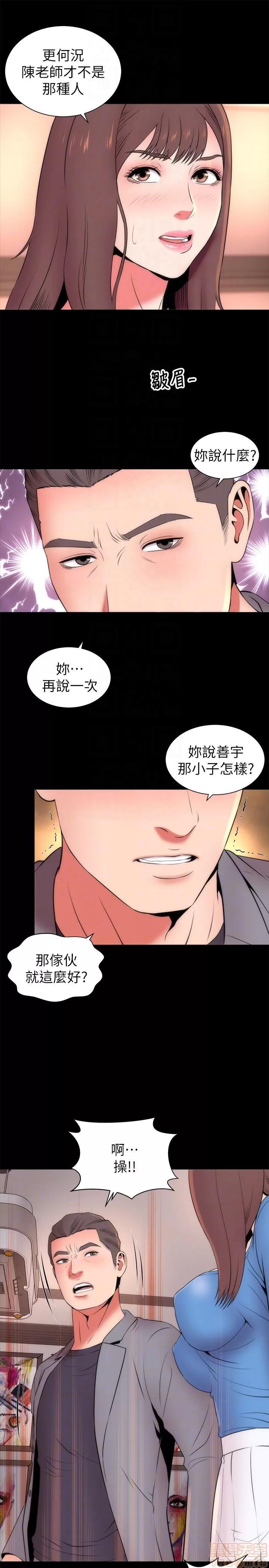隔壁母女 隔壁母女 18 第19页