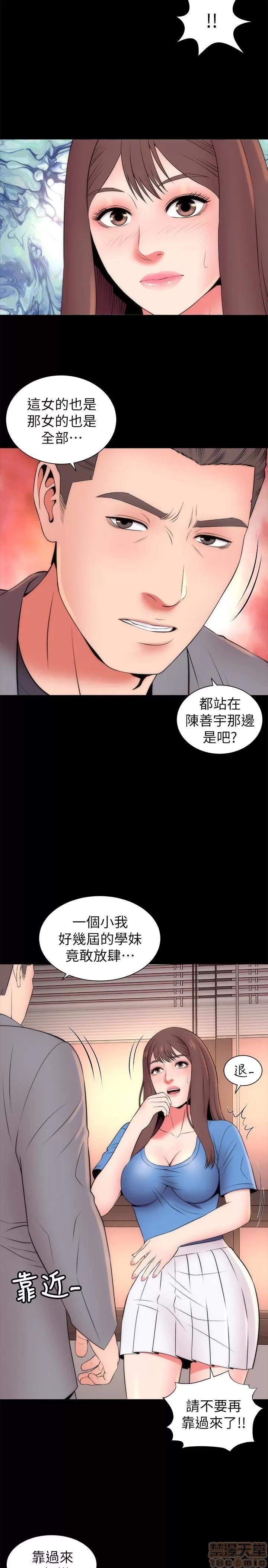 隔壁母女 隔壁母女 18 第20页