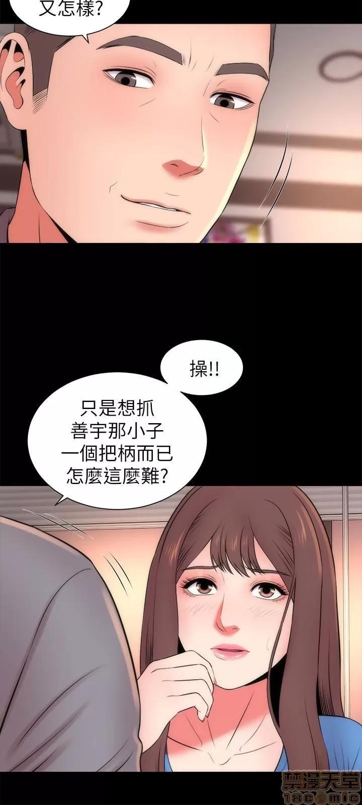 隔壁母女 隔壁母女 18 第21页